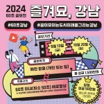강남구청 | 목록