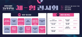 강남구 주민센터 > 역삼2동 > 우리동이야기 > 새소식