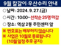 강남구 주민센터 > 역삼2동 > 우리동이야기 > 새소식