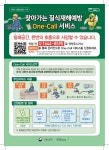 강남구 주민센터 > 삼성2동 > 우리동이야기 > 새소식