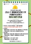 강남구웰에이징센터 > 웰에이징 뉴스 > 공지사항 산하기관 > 강남구웰에이징센터 > 웰에이징 뉴스 > 공지사항