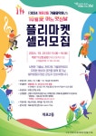 강남구 주민센터 > 개포2동 > 우리동이야기 > 새소식
