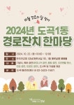 강남구 주민센터 > 도곡1동 > 우리동이야기 > 새소식