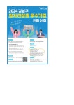 강남구 주민센터 > 도곡1동 > 우리동이야기 > 새소식