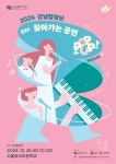 강남문화재단 > 공연·전시·강좌 > 공연 안내·예매 > 찾아가는 공연 산하기관 > 강남문화재단 > 공연·전시·강좌 > 공연 안내·예매 > 찾아가는 공연