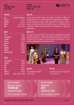 강남문화재단 > 공연·전시·강좌 > 공연 안내·예매 > 목요예술무대 산하기관 > 강남문화재단 > 공연·전시·강좌 > 공연 안내·예매 > 목요예술무대