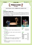 강남문화재단 > 공연·전시·강좌 > 공연 안내·예매 > 키즈예술공연 산하기관 > 강남문화재단 > 공연·전시·강좌 > 공연 안내·예매 > 키즈예술공연