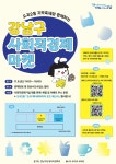 강남구 주민센터 > 개포1동 강남구 주민센터 개포1동