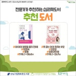 청소년심리지원센터사이쉼 > 커뮤니티 > 자료실 > 카드뉴스 산하기관 > 청소년심리지원센터사이쉼 > 커뮤니티 > 자료실 > 카드뉴스