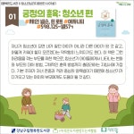 청소년심리지원센터사이쉼 > 커뮤니티 > 자료실 > 카드뉴스 산하기관 > 청소년심리지원센터사이쉼 > 커뮤니티 > 자료실 > 카드뉴스