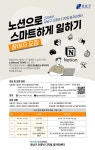 강남구신중년디지털일자리센터 > 프로그램 > 프로그램 안내 산하기관 > 강남구신중년디지털일자리센터 > 프로그램 > 프로그램 안내