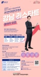 강남구신중년디지털일자리센터 > 프로그램 > 프로그램 안내 산하기관 > 강남구신중년디지털일자리센터 > 프로그램 > 프로그램 안내