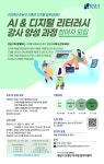 강남구신중년디지털일자리센터 > 프로그램 > 프로그램 안내 산하기관 > 강남구신중년디지털일자리센터 > 프로그램 > 프로그램 안내