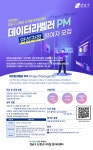강남구신중년디지털일자리센터 > 프로그램 > 프로그램 안내 산하기관 > 강남구신중년디지털일자리센터 > 프로그램 > 프로그램 안내