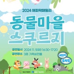 강남구가족센터 > 소통공간 > 앨범 산하기관 > 강남구가족센터 > 소통공간 > 앨범