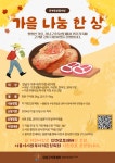 강남구가족센터 > 소통공간 > 프로그램 안내 산하기관 > 강남구가족센터 > 소통공간 > 프로그램 안내
