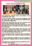 논현노인종합복지관 > 소통마당 > 시니어기자가 바라보는 논현 산하기관 > 논현노인종합복지관 > 소통마당 > 시니어기자가 바라보는 논현