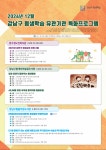 강남구 주민센터 > 수서동 > 우리동이야기 > 새소식