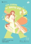 강남문화재단 > 공연·전시·강좌 > 공연 안내·예매 > 찾아가는 공연 산하기관 > 강남문화재단 > 공연·전시·강좌 > 공연 안내·예매 > 찾아가는 공연