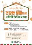 세곡보건지소 ♥12월 특별 건강강좌 참여하세요~! | 강남구청 > 행정·정보 > 공지사항 > 공지사항