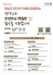 강남구 주민센터 > 대치2동 > 우리동이야기 > 새소식