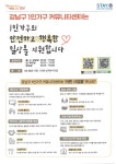 강남구 주민센터 > 도곡1동 > 우리동이야기 > 새소식
