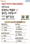 강남구 주민센터 > 논현1동 > 우리동이야기 > 새소식