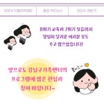 강남구가족센터 > 소통공간 > 앨범 산하기관 > 강남구가족센터 > 소통공간 > 앨범