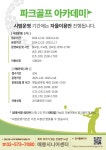 강남구 주민센터 > 개포3동 > 우리동이야기 > 새소식