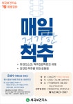세곡보건지소 ♥2025년 1월 특별 건강강좌 참여하세요~! | 강남구청 > 행정·정보 > 공지사항 > 공지사항