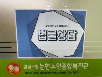 논현노인종합복지관 > 소통마당 > 포토앨범 산하기관 > 논현노인종합복지관 > 소통마당 > 포토앨범