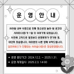 청소년심리지원센터사이쉼 > 커뮤니티 > 공지사항 산하기관 > 청소년심리지원센터사이쉼 > 커뮤니티 > 공지사항