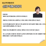 강남지역자활센터 > 센터소식 > 자료실 산하기관 > 강남지역자활센터 > 센터소식 > 자료실