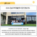 강남지역자활센터 > 센터소식 > 자료실 산하기관 > 강남지역자활센터 > 센터소식 > 자료실