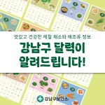 강남구청 | 목록
