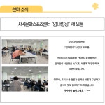 강남지역자활센터 > 센터소식 > 자료실 산하기관 > 강남지역자활센터 > 센터소식 > 자료실