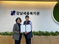 강남세움복지관 > 소통공간 > 새소식 산하기관 > 강남세움복지관 > 소통공간 > 새소식