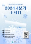 강남구정신건강복지센터 > 커뮤니티 > 프로그램 및 사업 소식 산하기관 > 강남구정신건강복지센터 > 커뮤니티 > 프로그램 및 사업 소식