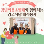 논현노인종합복지관 > 소통마당 > 포토앨범 산하기관 > 논현노인종합복지관 > 소통마당 > 포토앨범