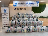 강남세움복지관 > 소통공간 > 새소식 산하기관 > 강남세움복지관 > 소통공간 > 새소식