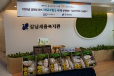 강남세움복지관 > 소통공간 > 새소식 산하기관 > 강남세움복지관 > 소통공간 > 새소식