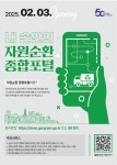 강남구 주민센터 > 삼성2동 > 우리동이야기 > 새소식