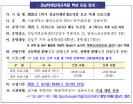 강남구 주민센터 > 수서동 > 우리동이야기 > 새소식