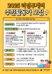 강남세움복지관 > 이용안내 > 모집 및 신청 산하기관 > 강남세움복지관 > 이용안내 > 모집 및 신청