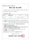 강남구 주민센터 > 삼성2동 > 우리동이야기 > 새소식