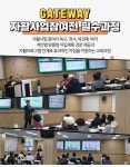 강남지역자활센터 > 자활사업 > GateWay 산하기관 > 강남지역자활센터 > 자활사업 > GateWay