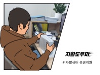 강남지역자활센터 > 자활사업 > 인턴·도우미형 산하기관 > 강남지역자활센터 > 자활사업 > 인턴·도우미형