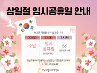 강남구웰에이징센터 > 웰에이징 뉴스 > 공지사항 산하기관 > 강남구웰에이징센터 > 웰에이징 뉴스 > 공지사항
