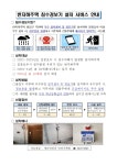 강남구 주민센터 > 대치2동 > 우리동이야기 > 새소식