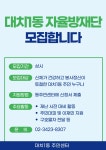 강남구 주민센터 > 대치1동 강남구 주민센터 대치1동